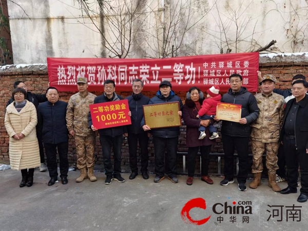 环球快资讯：驻马店市驿城区东风街道现役军人孙科立功在军营 家乡传美名