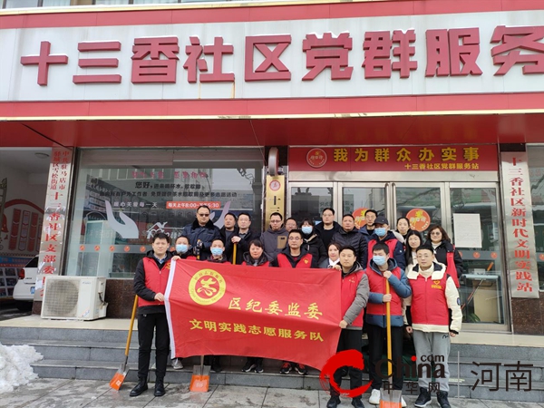 驻马店市驿城区雪松街道十三香社区组织开展积雪清扫活动_环球时快讯