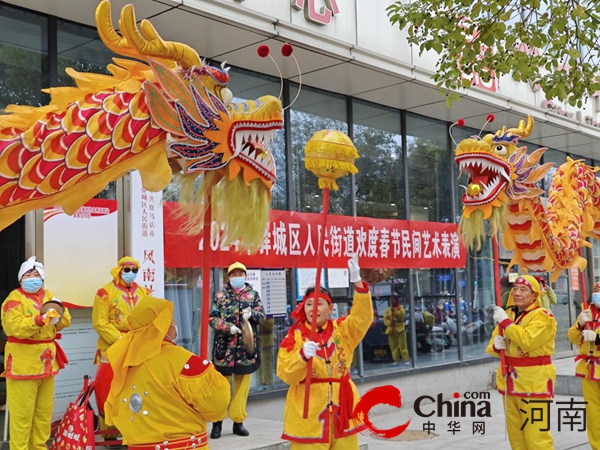 驻马店市驿城区人民街道风南社区文化合作社开展“新春·庆元宵”民俗游艺活动