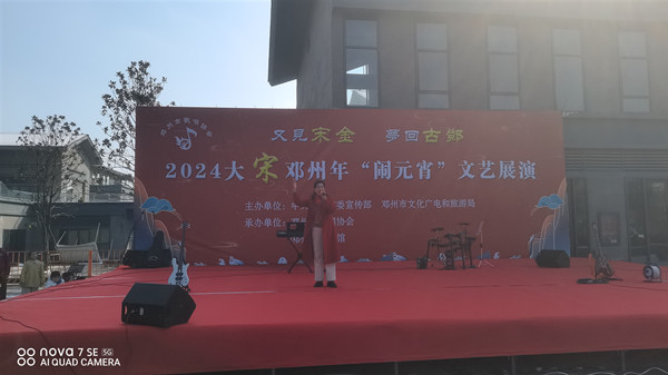 邓州市歌唱协会举办“又见宋金 梦回古邓”闹元宵文艺展演|焦点关注