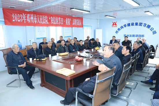 邓州法院召开重阳节老干部座谈会