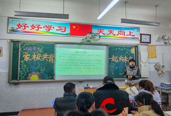 家校共育 走向未来——驻马店市第二十小学召开2023年秋季家长会