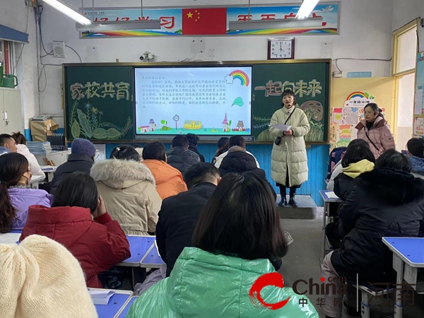 家校共育 走向未来——驻马店市第二十小学召开2023年秋季家长会