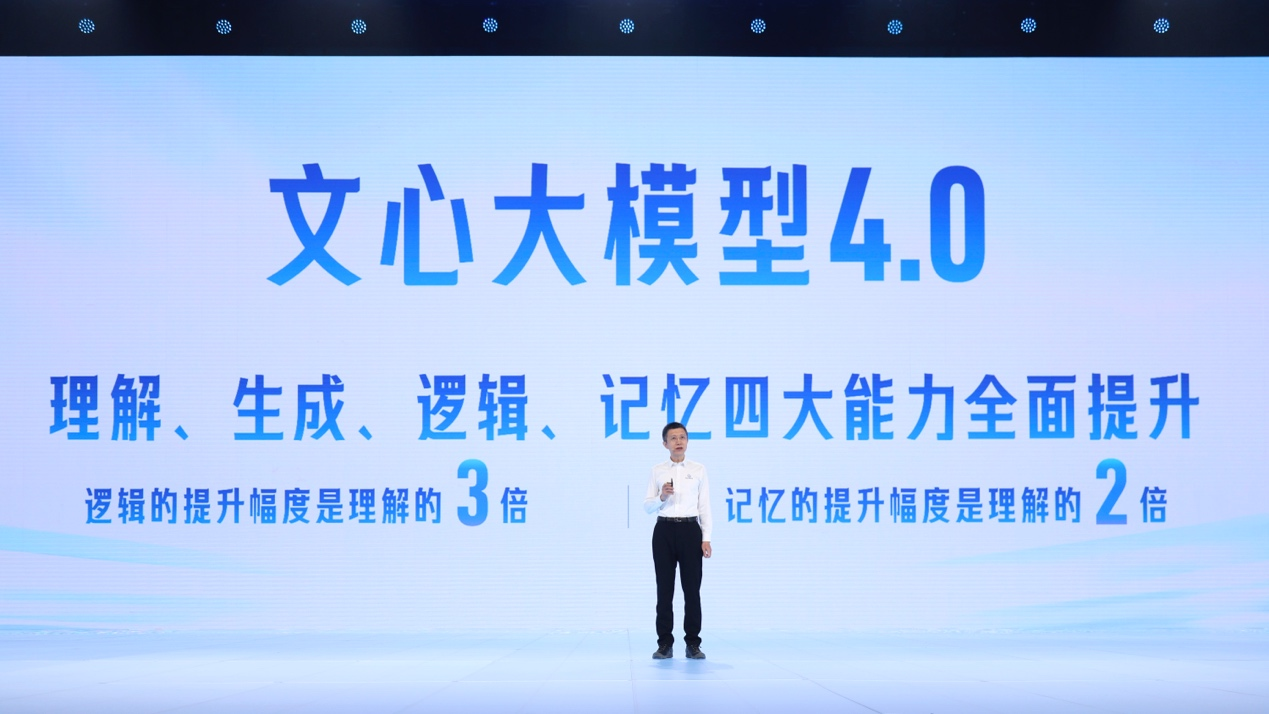 百度cto王海峰解读文心大模型4.0 百度将再培养500万大模型人才_世界即时看