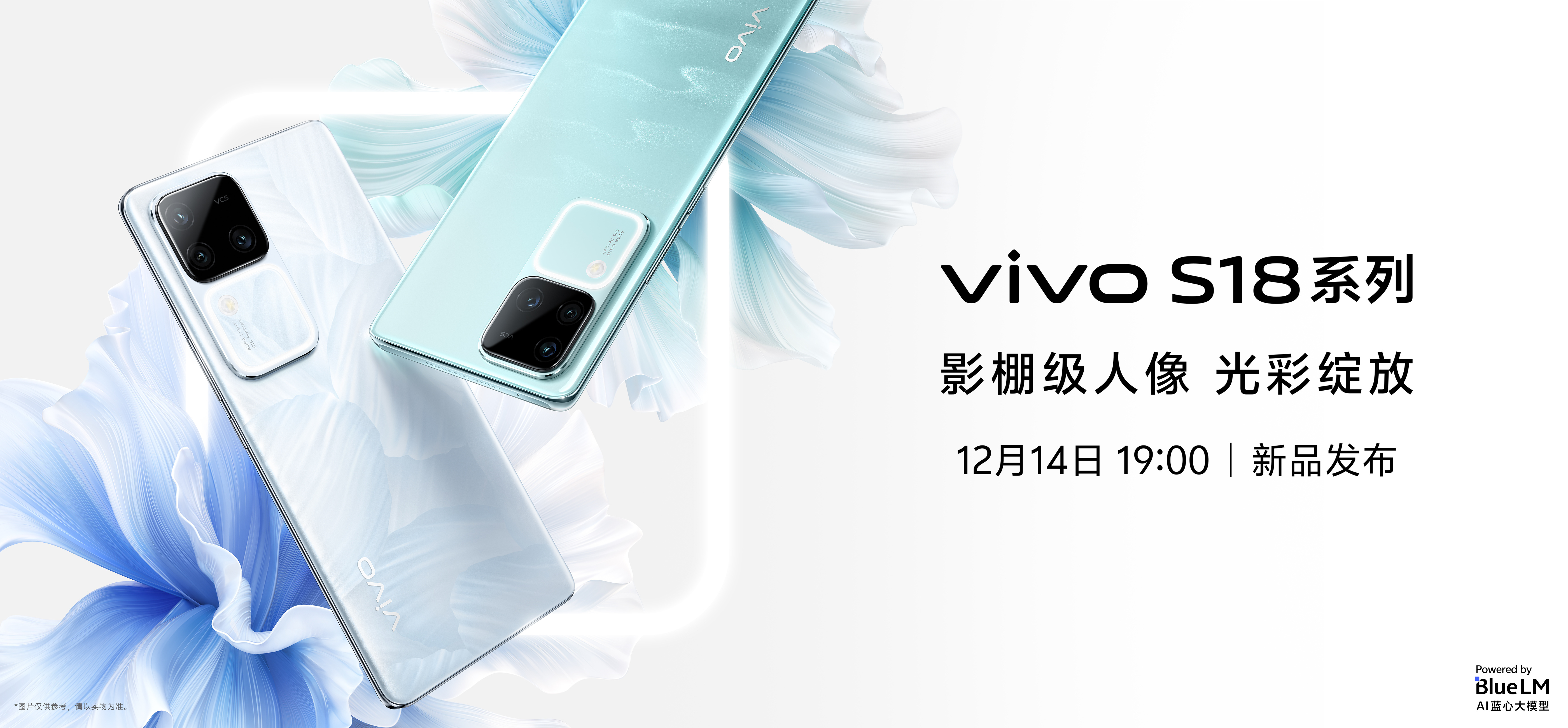 vivo s18系列即将发布，续航创s系列最长